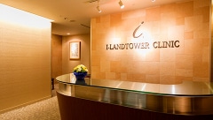 アイランドタワークリニック公式サイト