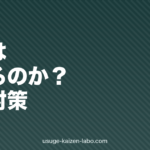 植毛はバレる？傷跡・ダウンタイム・職場対策をFUE/FUT別に徹底解説【2026年版】