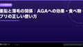亜鉛と薄毛の関係｜AGAへの効果・食べ物・サプリの正しい使い方【2026年】