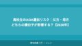 高校生のAGA遺伝リスク|父方・母方どちらの遺伝子が影響する?【2026年】