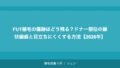 FUT植毛の傷跡はどう残る？ドナー部位の線状瘢痕と目立ちにくくする方法【2026年】
