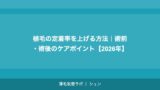 DHI植毛（ダイレクト植毛）とは？FUEとの違いと向いている人を解説【2026年】