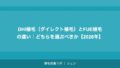 植毛のシェディング（脱落）とは？いつまで続く？対処法を解説【2026年】