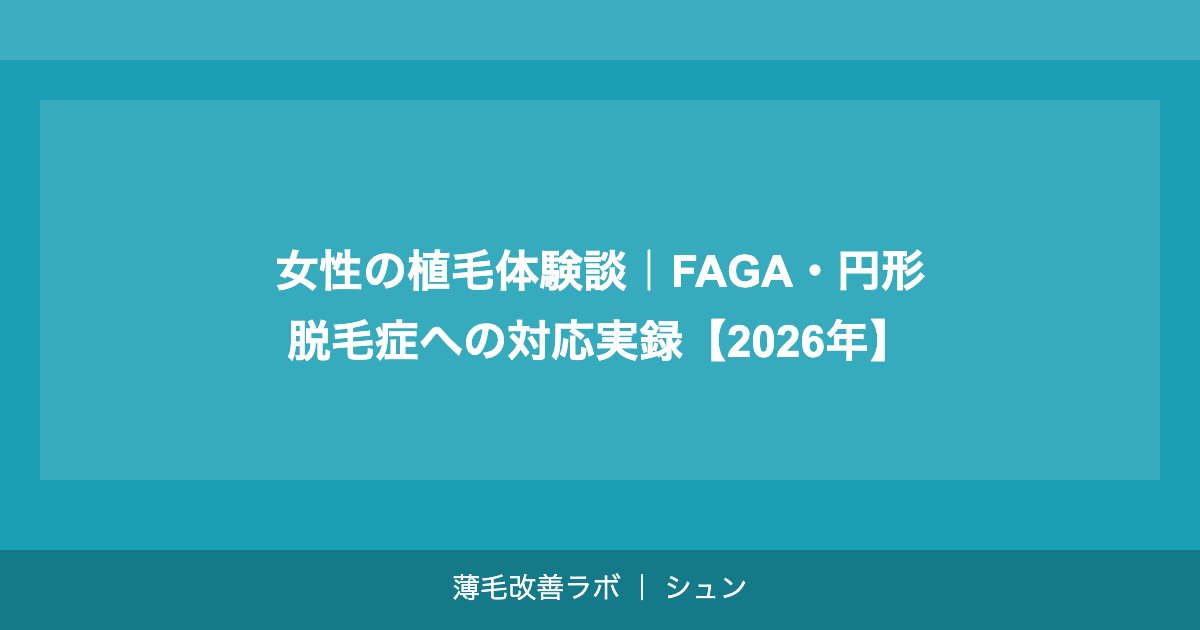 ロボット植毛（ARTAS）とは？手動FUEとの違いと日本での普及状況【2026年】