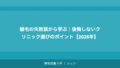 20代の植毛｜若い世代の薄毛・AGAへの植毛治療ガイド【2026年】