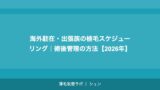 既婚者の植毛｜配偶者への相談方法と費用・家族への影響【2026年】