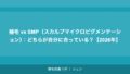 植毛 vs SMP（スカルプマイクロピグメンテーション）：どちらが自分に合っている？【2026年】