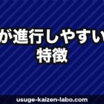 薄毛が進行しやすい人の特徴｜AGAリスクを高める生活習慣チェックリスト【2026年】