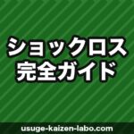 植毛後に抜け毛が止まった？ショックロスの原因・期間・対処法を徹底解説