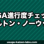 AGA進行度チェック｜ハミルトン・ノーウッド分類で自分の薄毛ステージを確認しよう【2026年】