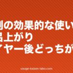 育毛剤の効果的な使い方｜お風呂上がり・ドライヤー後どっちが正解？