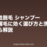 びまん性脱毛 シャンプー|女性の薄毛に効く選び方と洗い方を成分から解説【2026年】