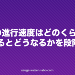 AGAの進行速度はどのくらい？放置するとどうなるかを段階解説