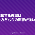 ハゲは遺伝する確率は？母方・父方どちらの影響が強いか解説