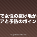 夏の汗で女性の抜け毛が増える?頭皮ケアと予防のポイント