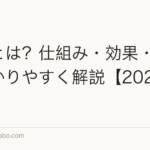 植毛とは？仕組み・効果・費用をわかりやすく解説【2026年最新】