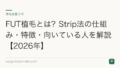 FUT植毛とは？Strip法の仕組み・特徴・向いている人を解説【2026年】