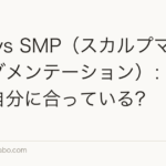植毛 vs SMP(スカルプマイクロピグメンテーション):どちらが自分に合っている?【2026年】