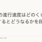 AGAの進行速度はどのくらい？放置するとどうなるかを段階解説